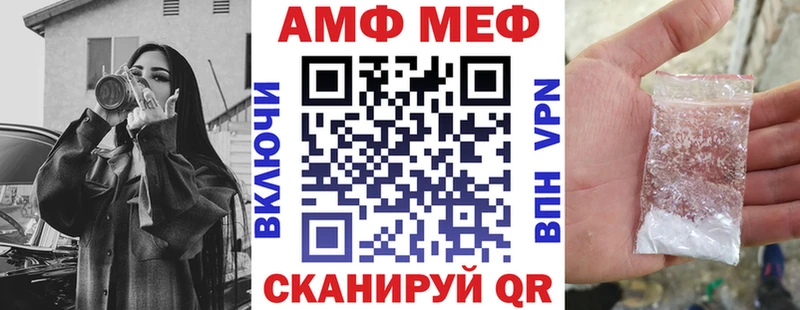 АМФ 97% Энем