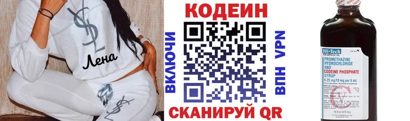 блэк спрут вход  Энем  Codein напиток Lean (лин) 