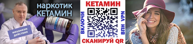 ОМГ ОМГ tor  Энем  КЕТАМИН VHQ  что такое  