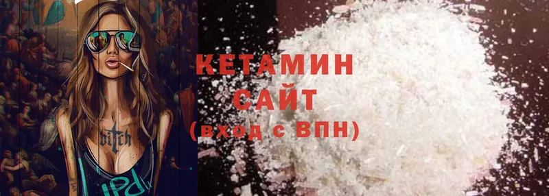 КЕТАМИН ketamine  Энем 