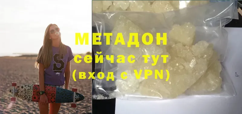 нарко площадка как зайти  сколько стоит  гидра сайт  Энем  Метадон methadone 