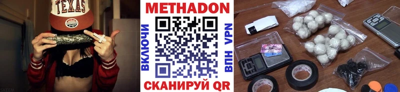 Метадон methadone Энем