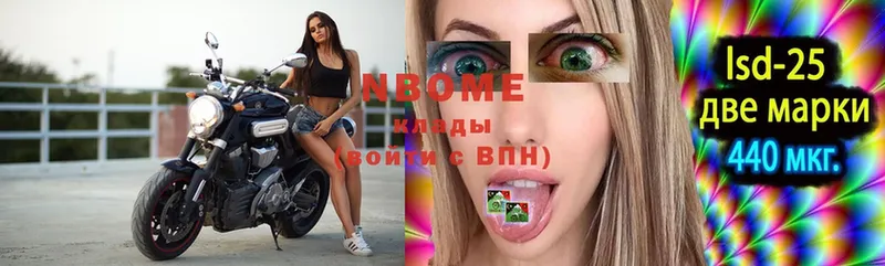 Марки NBOMe 1500мкг  хочу   Энем 